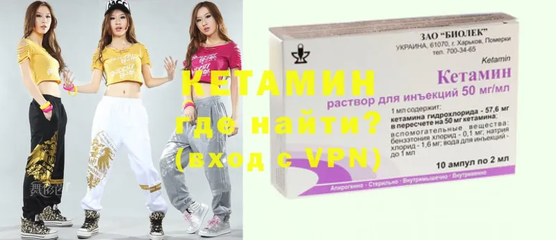 omg как войти  наркотики  Люберцы  КЕТАМИН ketamine 